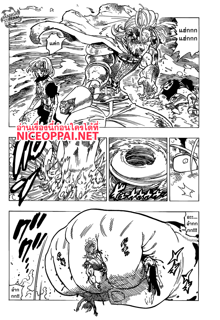 Nanatsu no Taizai 245-การมาเยือนของนักบุญ