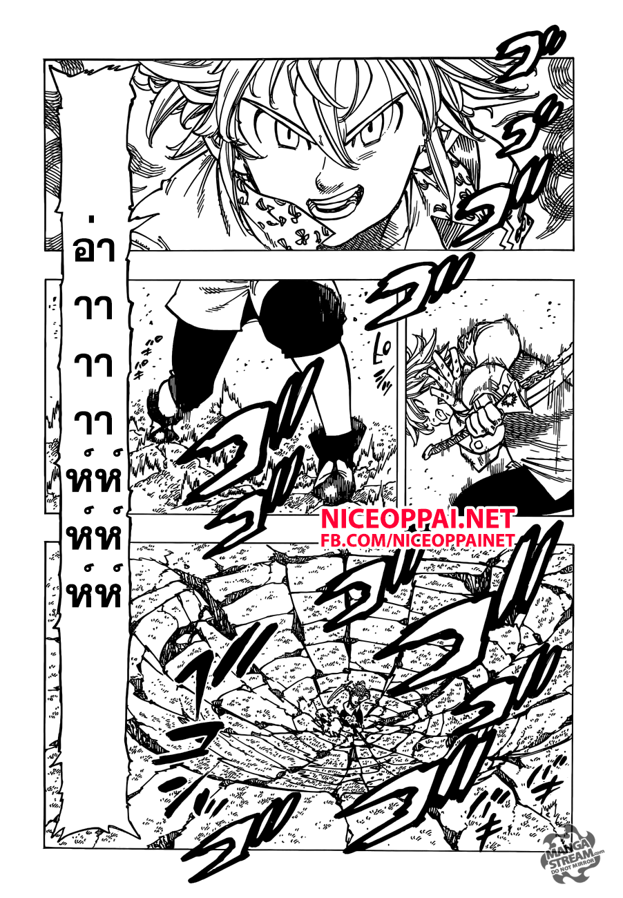 Nanatsu no Taizai 160-ลุยเลย! ทะลวงเข้าไป!