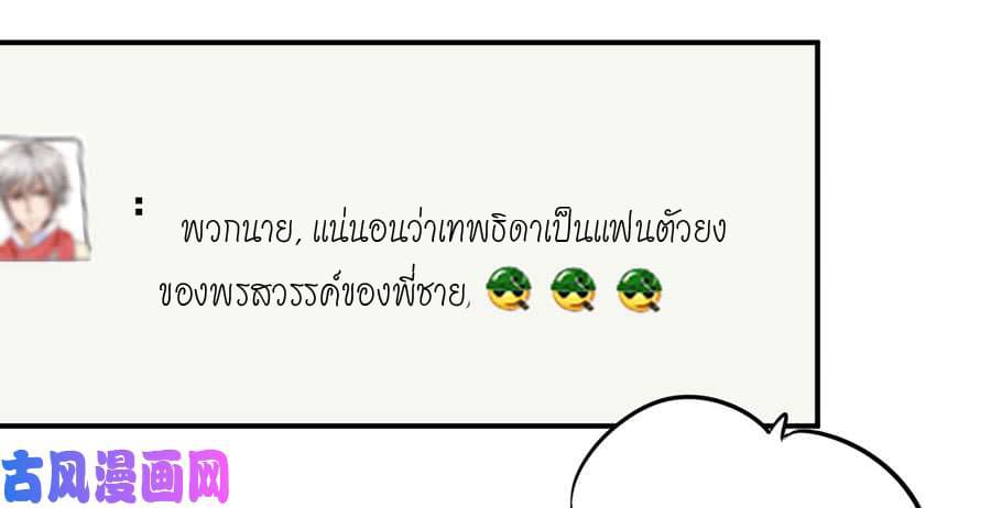 Spirit Reside จิตวิญญาณสิงสถิต 2-2