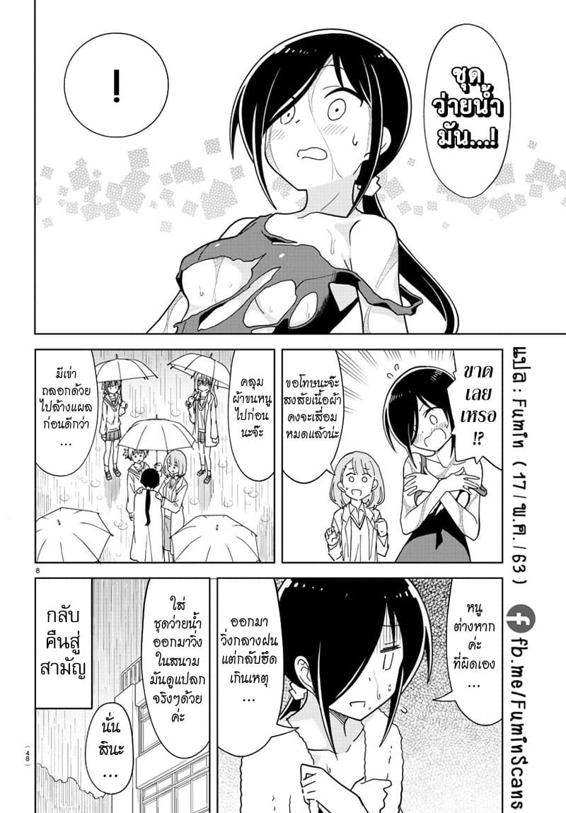 Atsumare! Fushigi Kenkyubu 177-ความแปลกของชาวเวอร์รัน