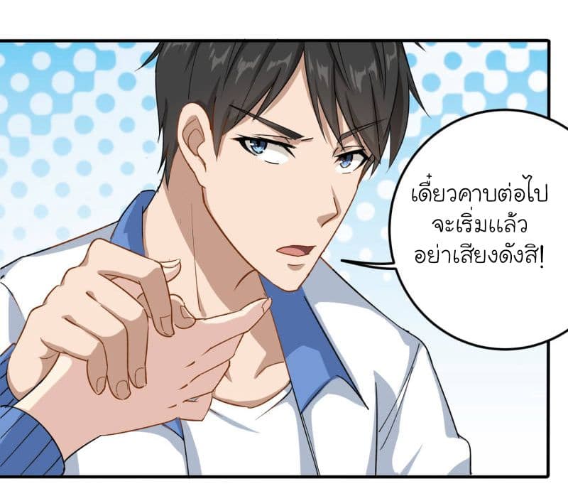 School Flower Master ระบบเรียนพาเซียนเรื่องรัก 7-7