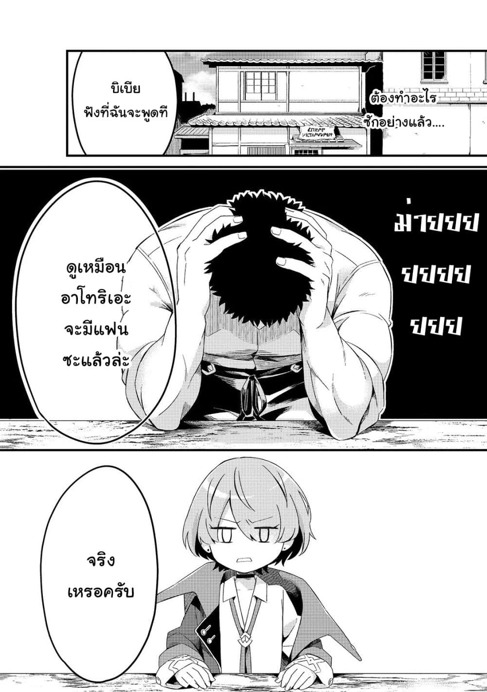 Tsuihousha Shokudou e Youkoso! 7-หนึ่งวันของเหล่าผู้ถูกขับไล่