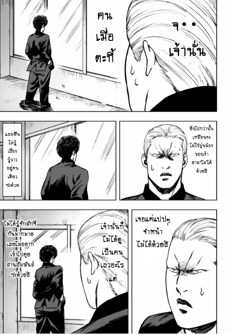 Cromartie Koukou Shokuinshitsu คุโรมาตี้ โรงเรียนคนบวม: ห้องพักครู 5-5 เมตรต่อวินาที