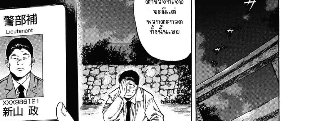 Suzuki-san wa Tada Shizuka ni Kurashitai คุณซุสุกิอยากอยู่เงียบๆ 6-จู่โจม