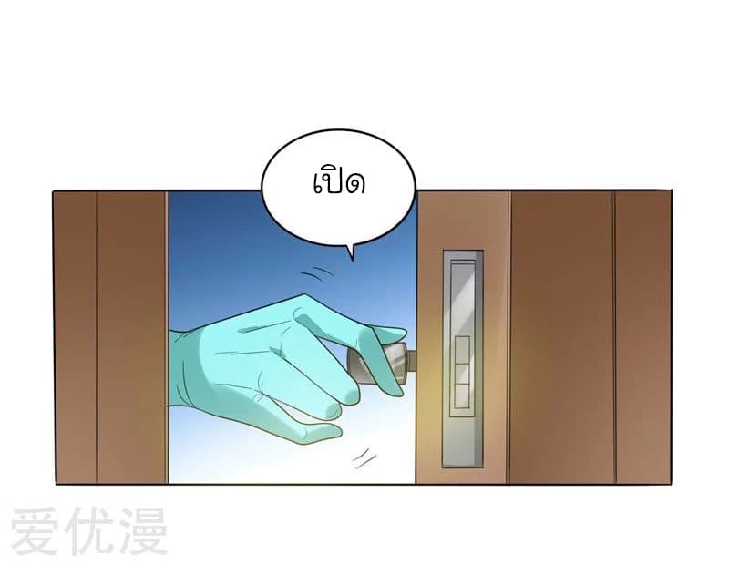 Picking up a School Beauty to Be Wife จับสาวสวยในโรงเรียนมาเป็นเมีย 9-9