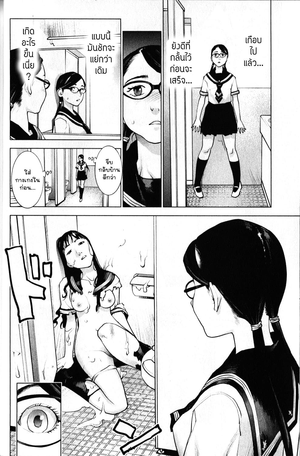 Seishokuki 1-หัวหน้าห้อง - โนงาวะ อิสุมิ