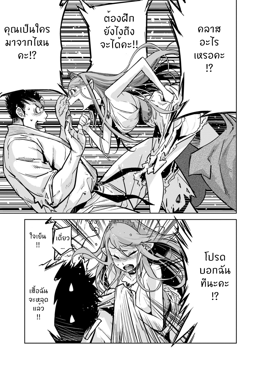 Karate Baka Isekai 2-2