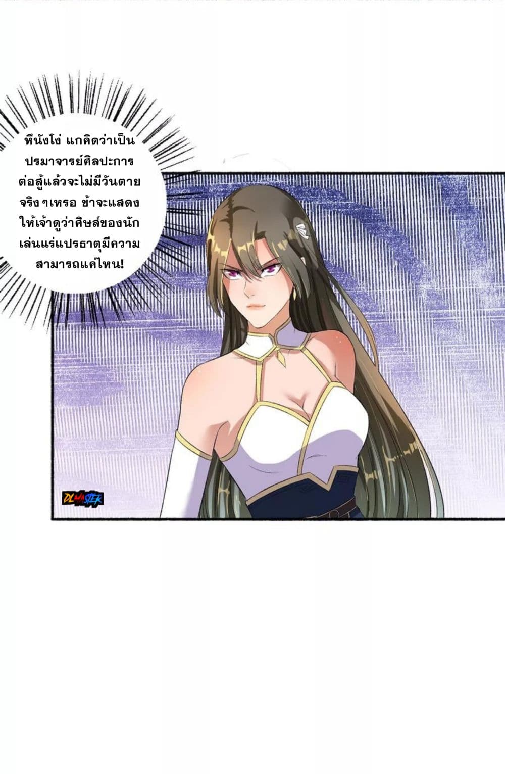 The Peerless Concubine 50-50