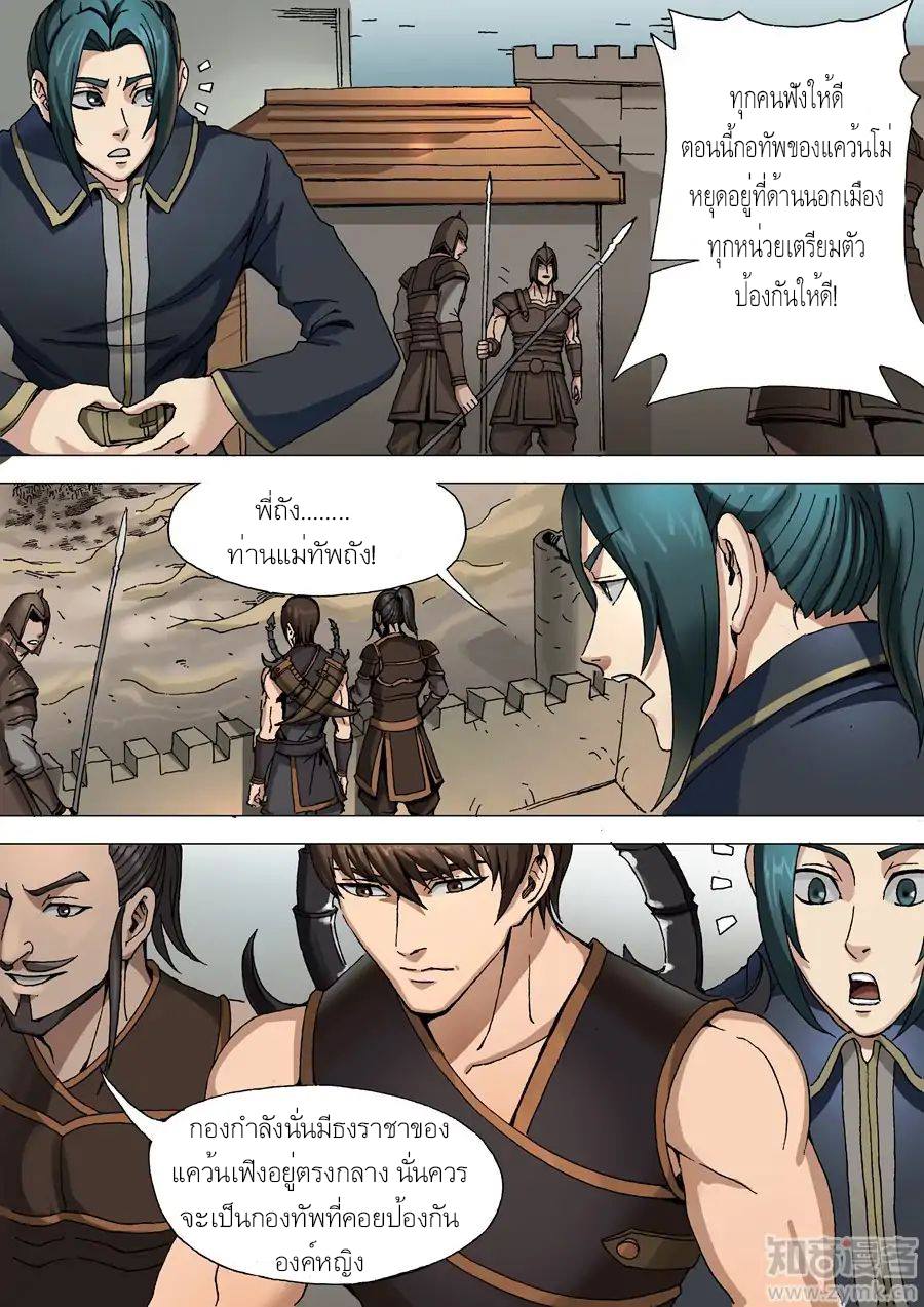 Tangyan in The Other World 34-34