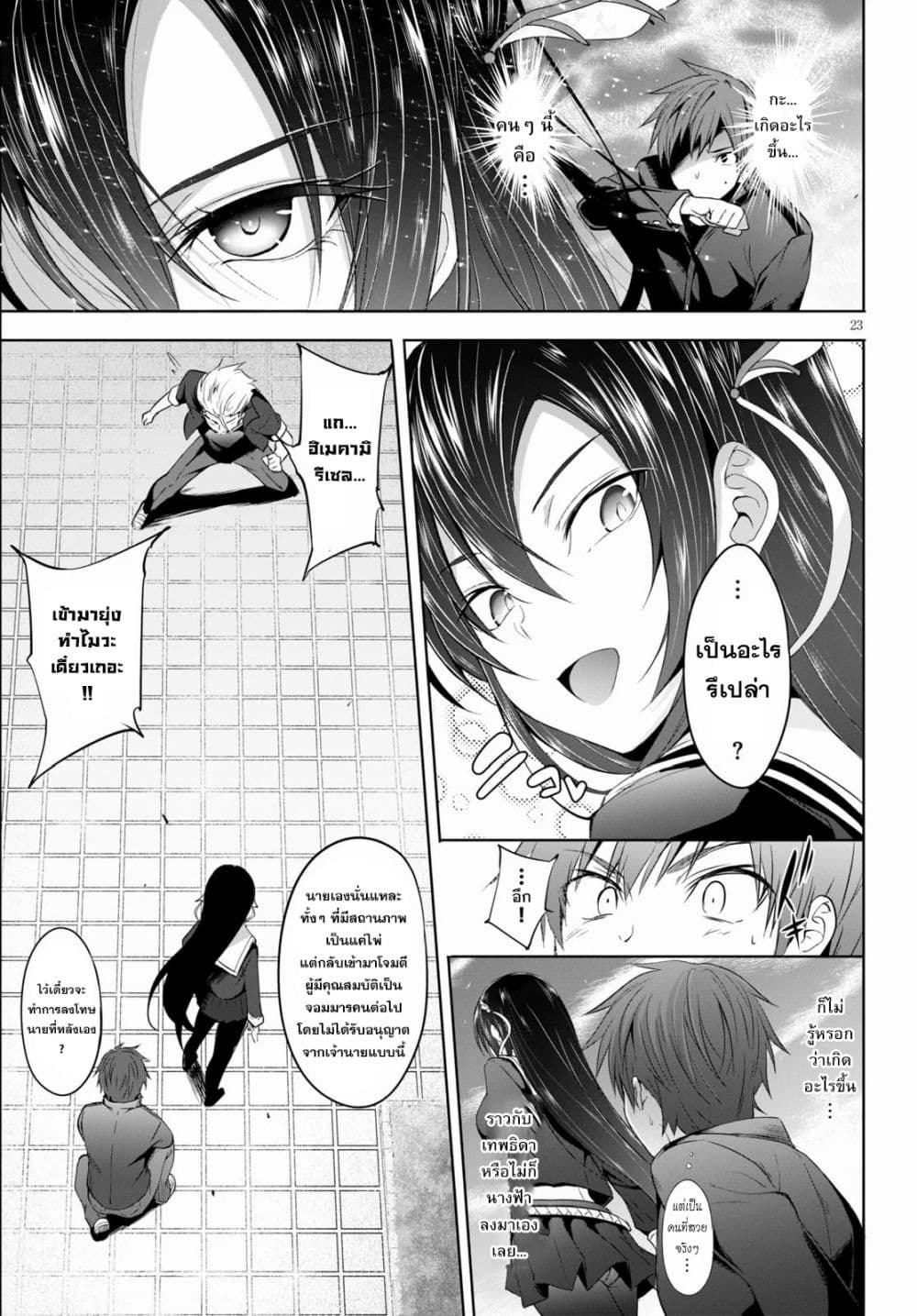 Maou Gakuen no Hangyakusha กบฏแห่งโรงเรียนจอมมาร 1-โรงเรียนจอมมารแห่งการเริ่มต้น