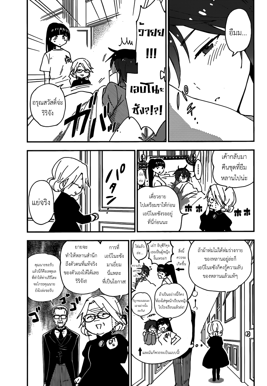 Hatsukoi Zombie 21-บางสิ่งที่ฉันกำลังมองหา