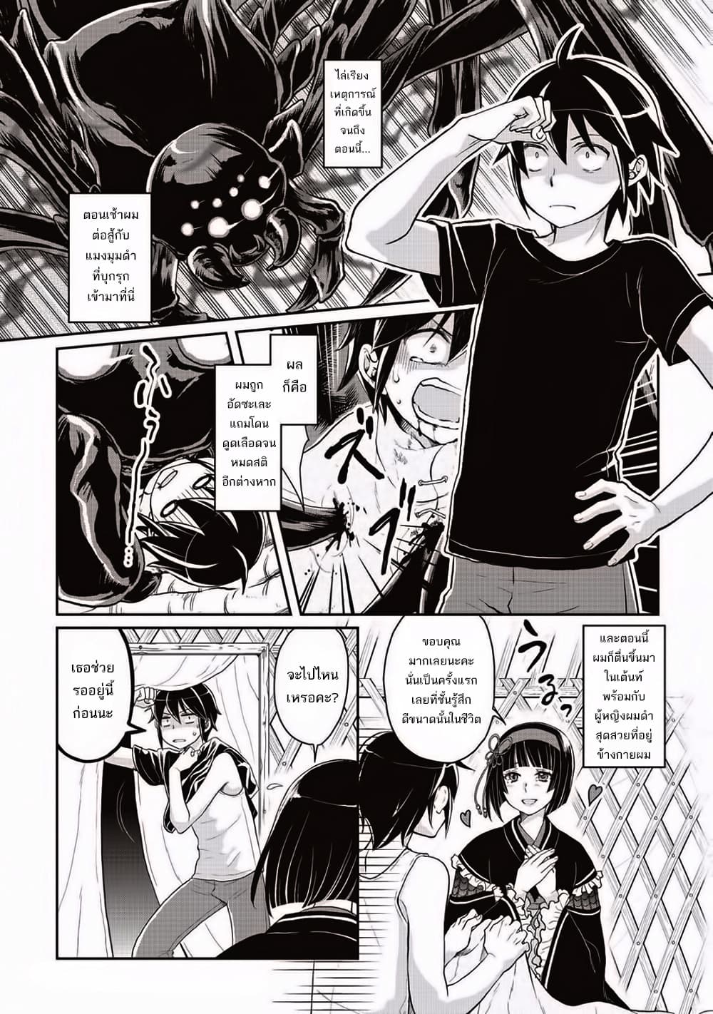 Tsuki ga Michibiku Isekai Douchuu 8-8