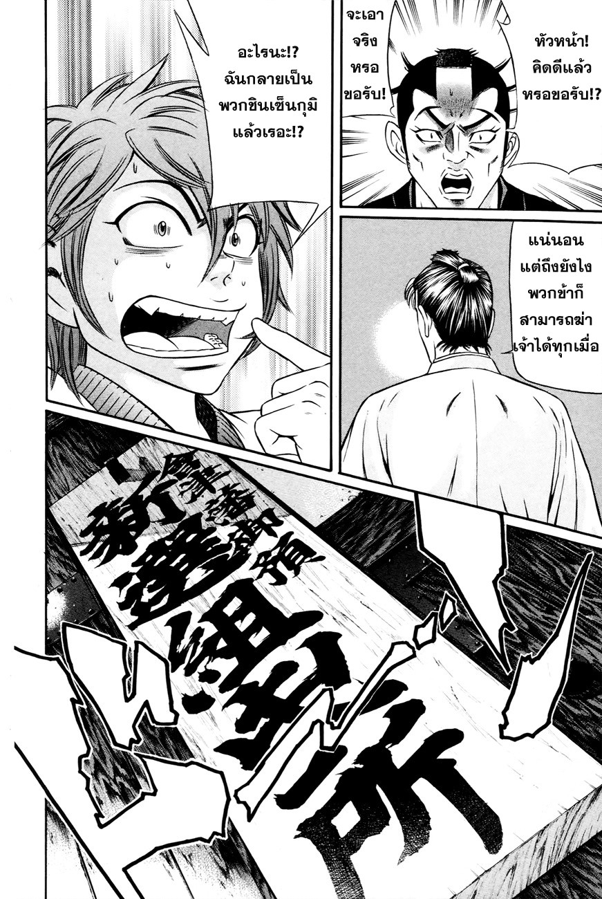 Bakudan! - Bakumatsu Danshi 2-เปิดตัวซามูไร