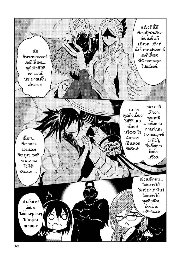 Hero-san and Former General-san 2-หากรู้จักคุณมากขึ้นล่ะก็