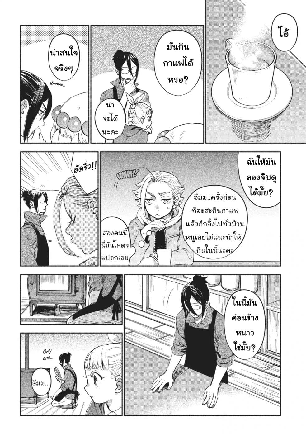 Owari Nochi, Asanagi Kurashi 9-9