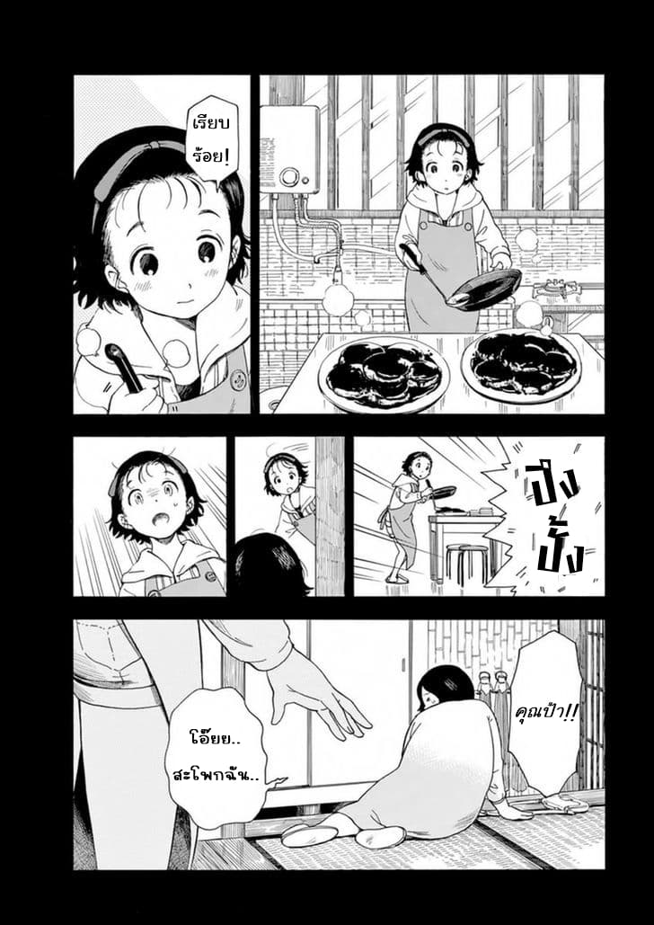 Maiko-san Chi no Makanai-san 5-คิโยะจังเดินทางเข้าเมือง (ภาค 2)