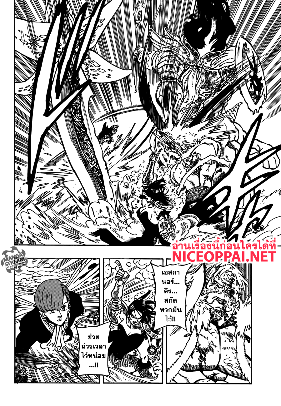 Nanatsu no Taizai 296-ในฐานะเพื่อน ในฐานะพี่ชาย