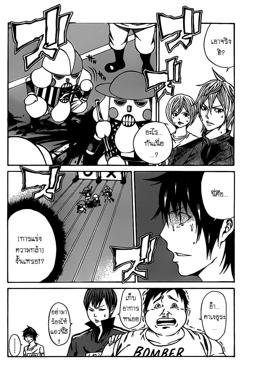 Kamisama no Iutoori 16-16