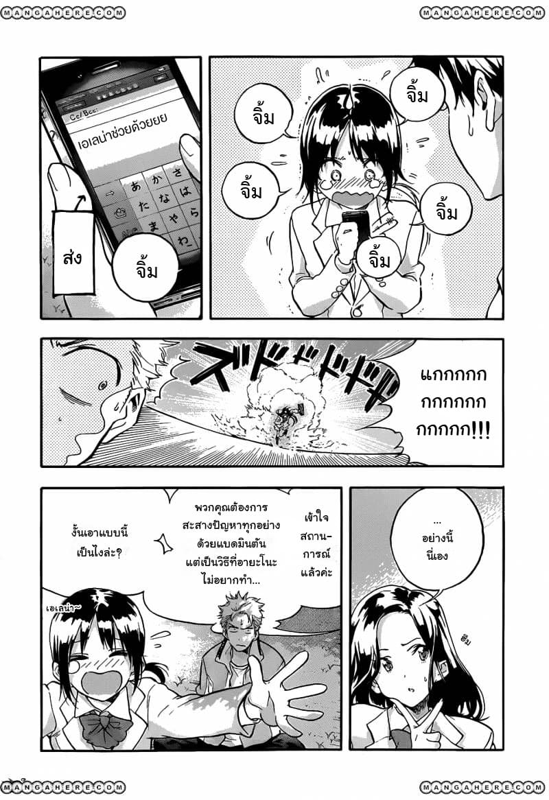 Hanebado! - แบดมินตันของฮาเนะซากิ อายาโนะ 1-เพื่อนสมัยเด็กของฉัน อายาโนะ ฮาเนซากิค่ะ