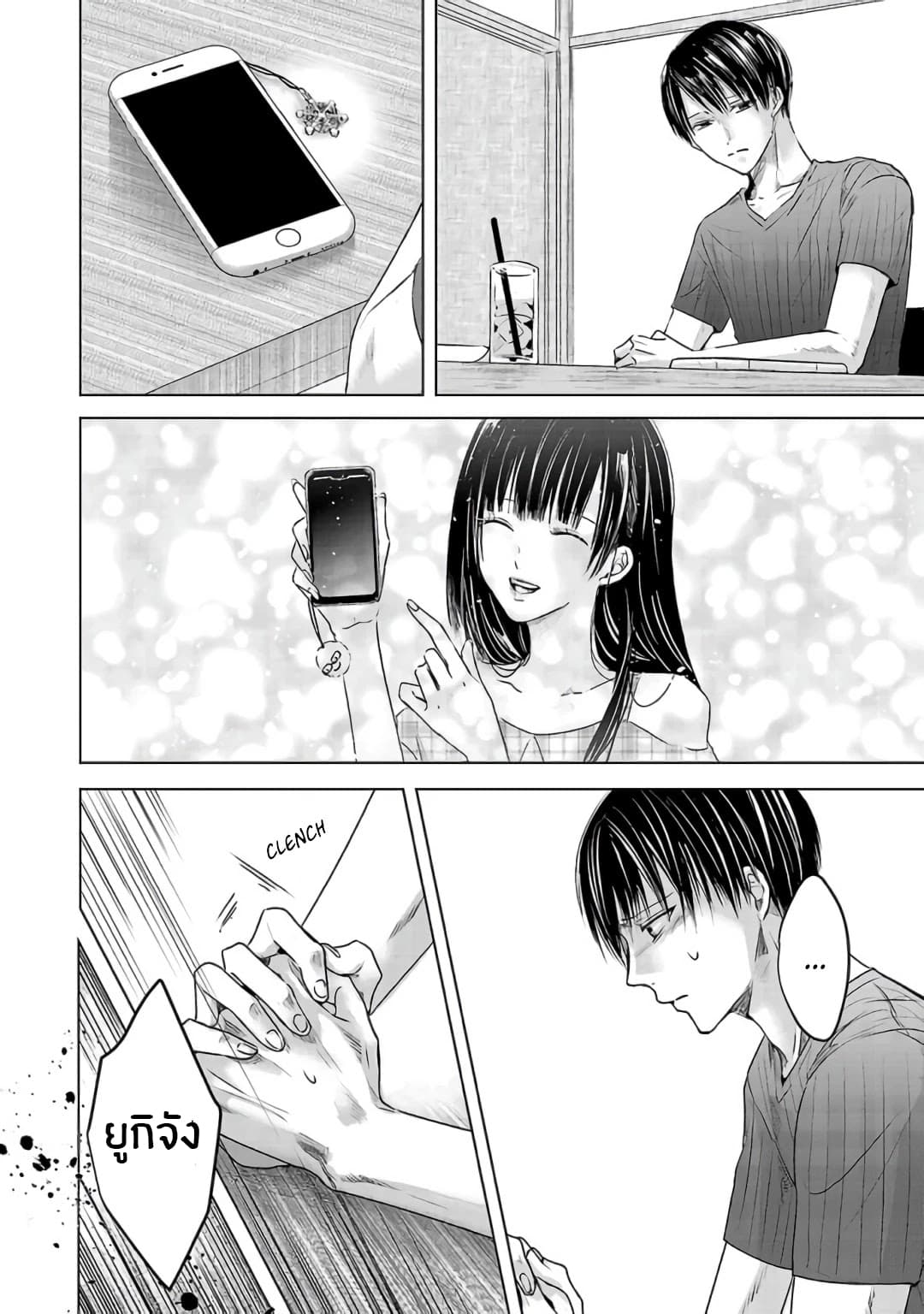Asu, Watashi wa Dareka no Kanojo พรุ่งนี้ ฉันจะเป็นเเฟนของใครสักคน 3-3