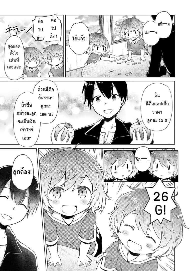 Isekai Yururi Kikou 14-Mina