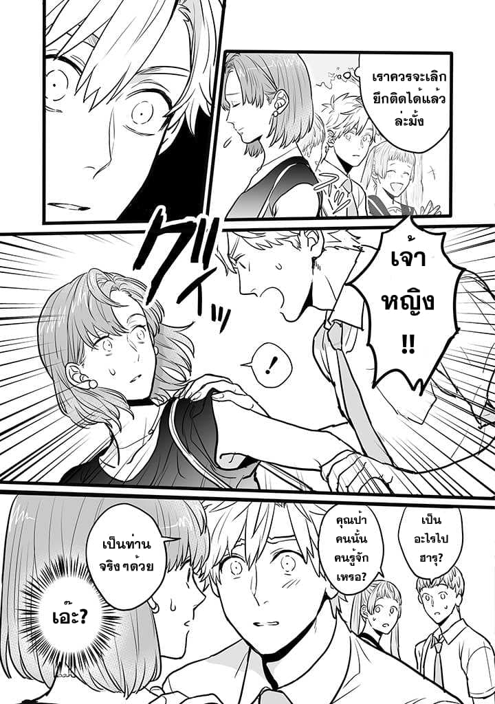 Reise wo Chikatte Tansei Shitara Taihen na Koto ni Natta 1-1