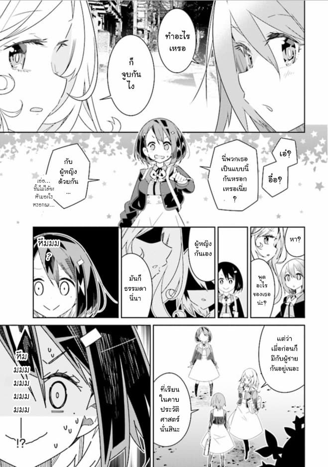 Watashi Igai Jinrui Zen'in Yuri 1.1-1.1