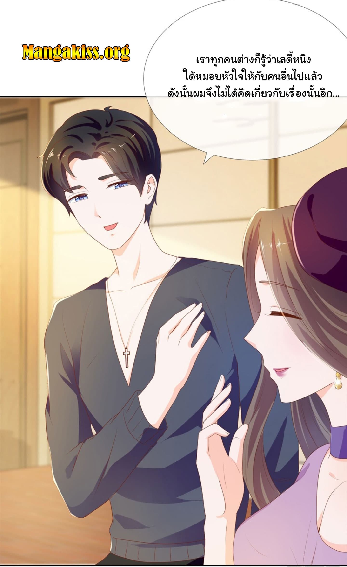 The Lovely Wife And Strange Marriage แผนรักลวงใจ 21-21