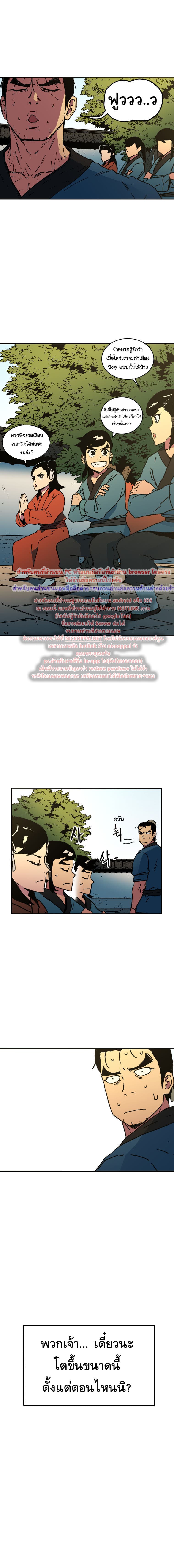 Peerless Dad ปะป๊าไร้พ่าย 31-31