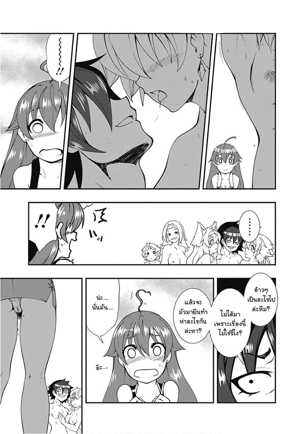 Jichou shinai Motoyuusha no Tsuyokute Tanoshii New Game ไม่อดกลั้นอีกต่อไปแล้วโว้ย! อดีตผู้กล้าสุดแกร่งจะขอสนุกไปกับการเริ่มต้นเกมส์ใหม่ 22-22