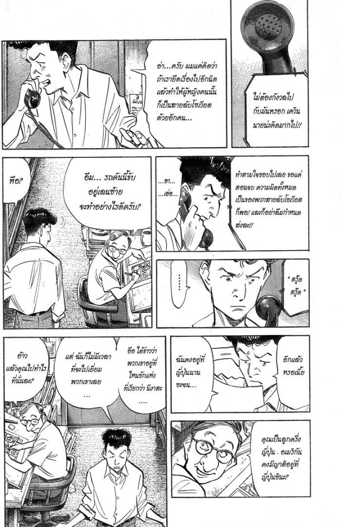 Billy Bat 2-ค่ำคืนที่บริสุทธิ์ใจ