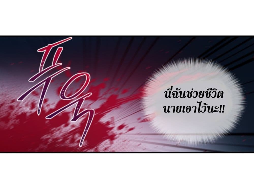 Beware of the Red Thread 2-2