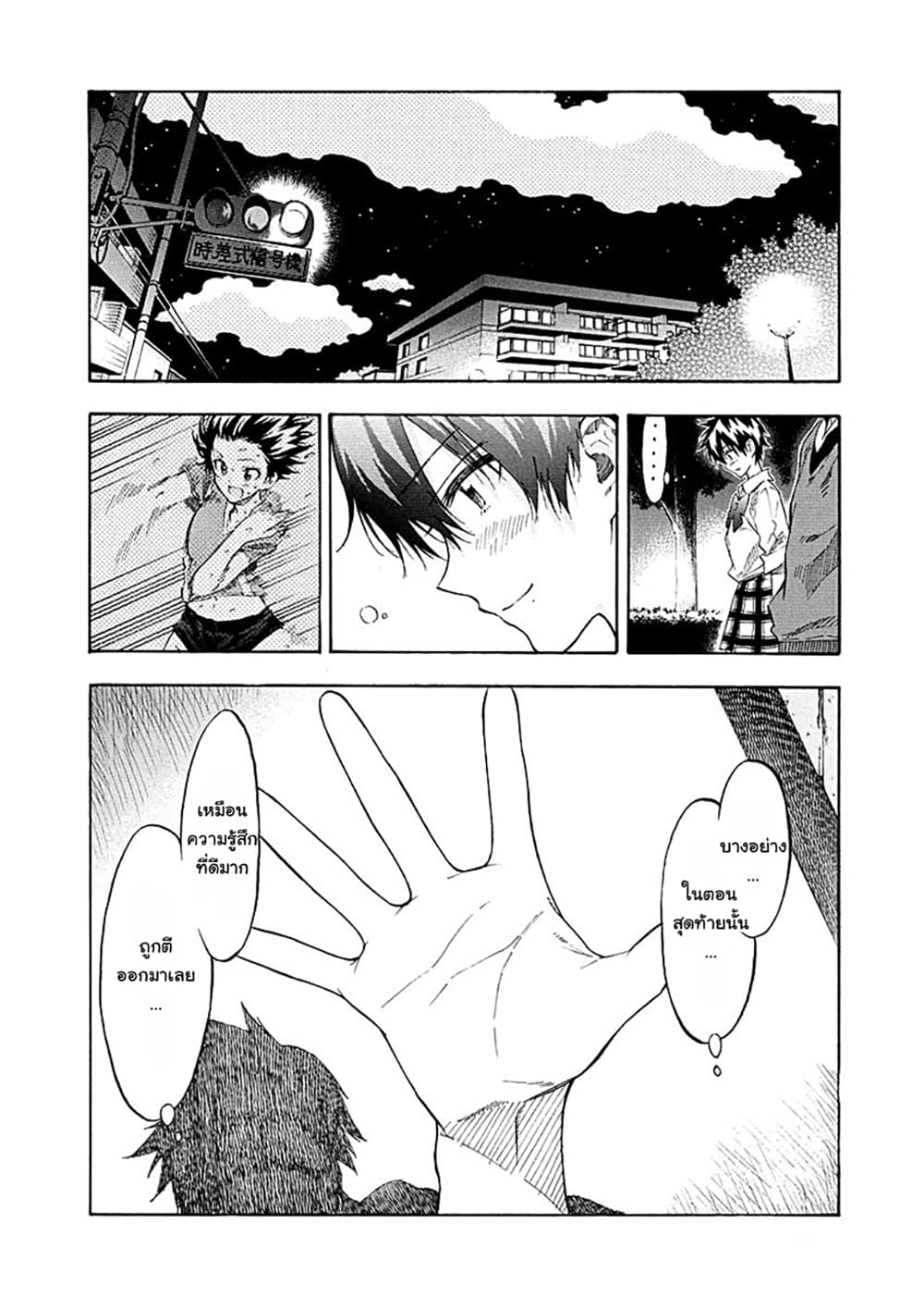 Hanebado! - แบดมินตันของฮาเนะซากิ อายาโนะ 8-เพราะฉะนั้นไปด้วยกันเถอะ