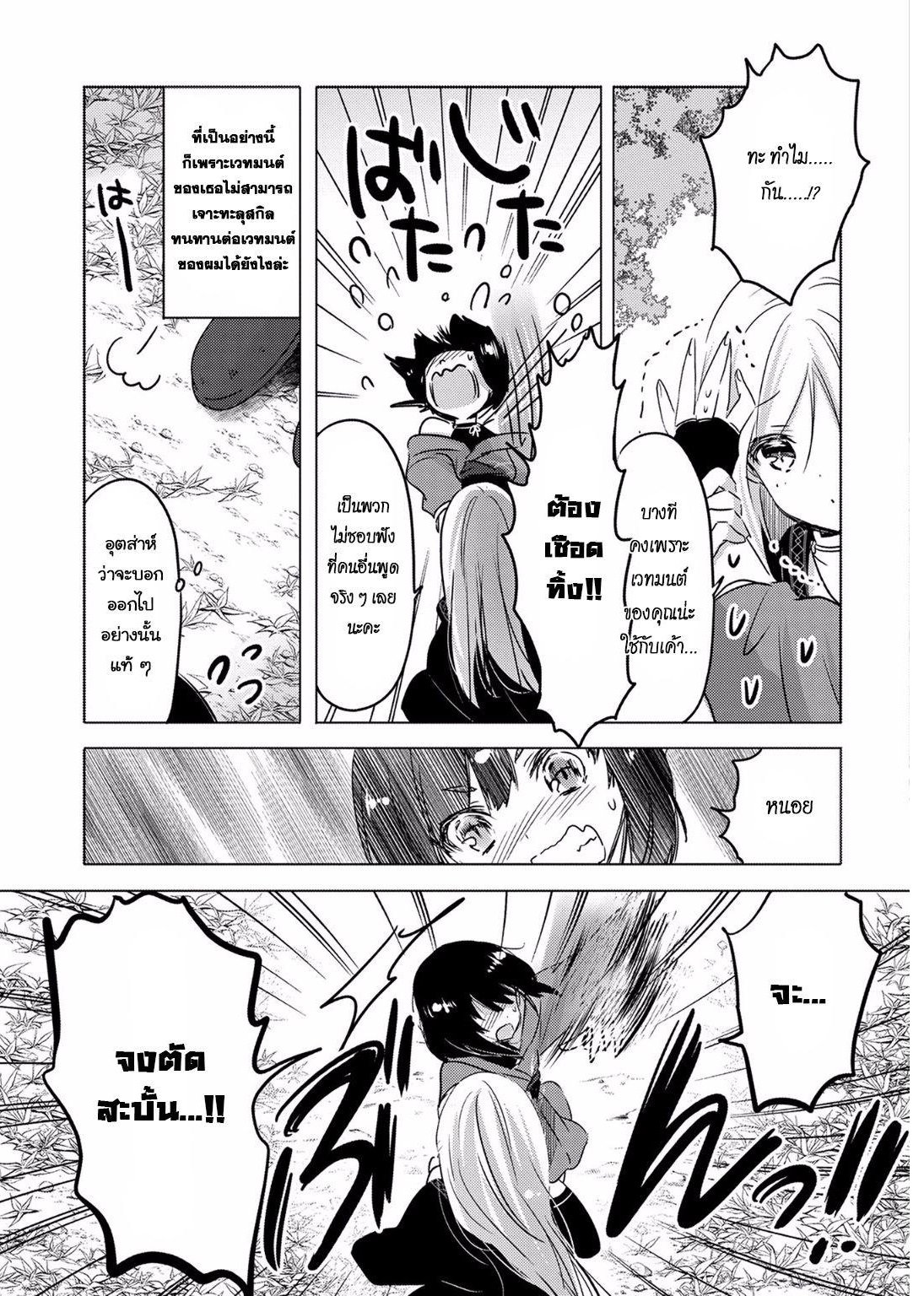 Tensei Kyuuketsukisan wa Ohirune ga Shitai 7-7