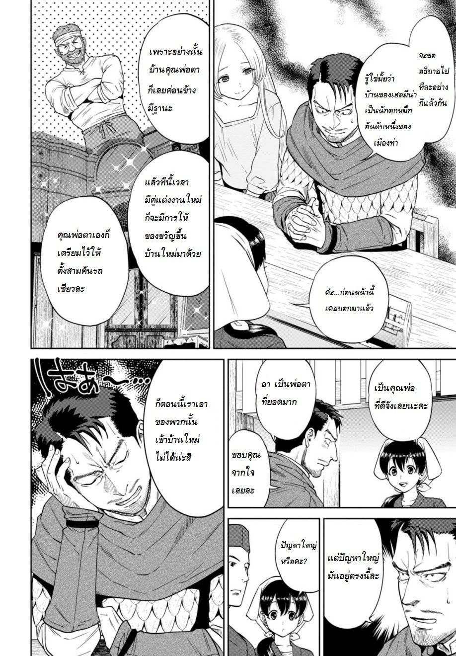 Isekai Izakaya "Nobu" 15-ชัยชนะของท่านผู้กอง