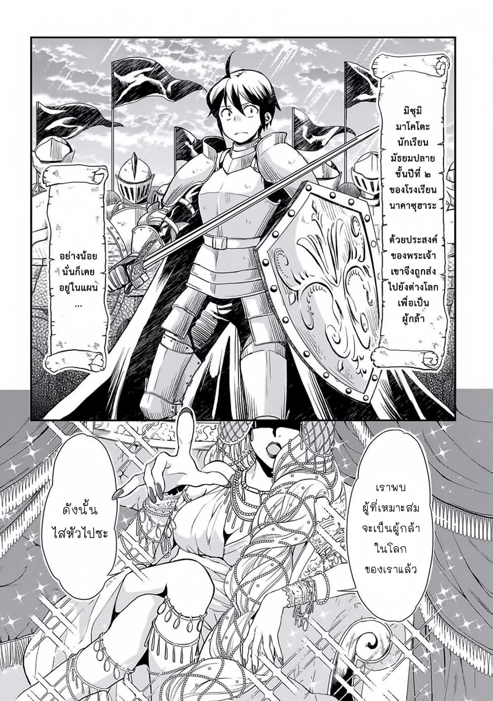 Tsuki ga Michibiku Isekai Douchuu 1-1