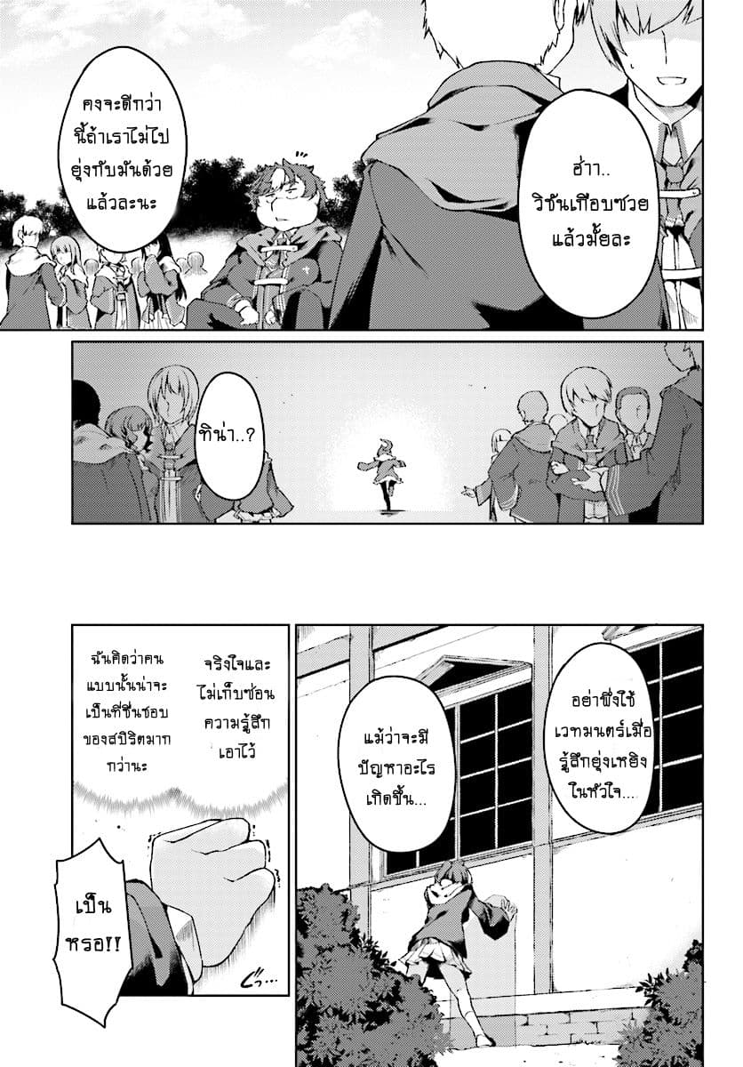 Buta Koushaku ni Tensei Shitakara, Kondo wa Kimi ni Suki to Iitai 2-มีอะไรผิดปกติรึป่าวนะ