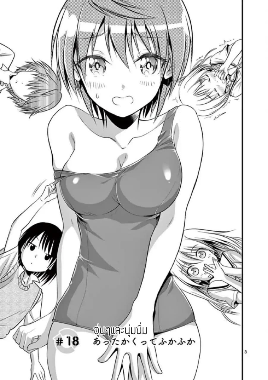 Tensei Pandemic 18-18