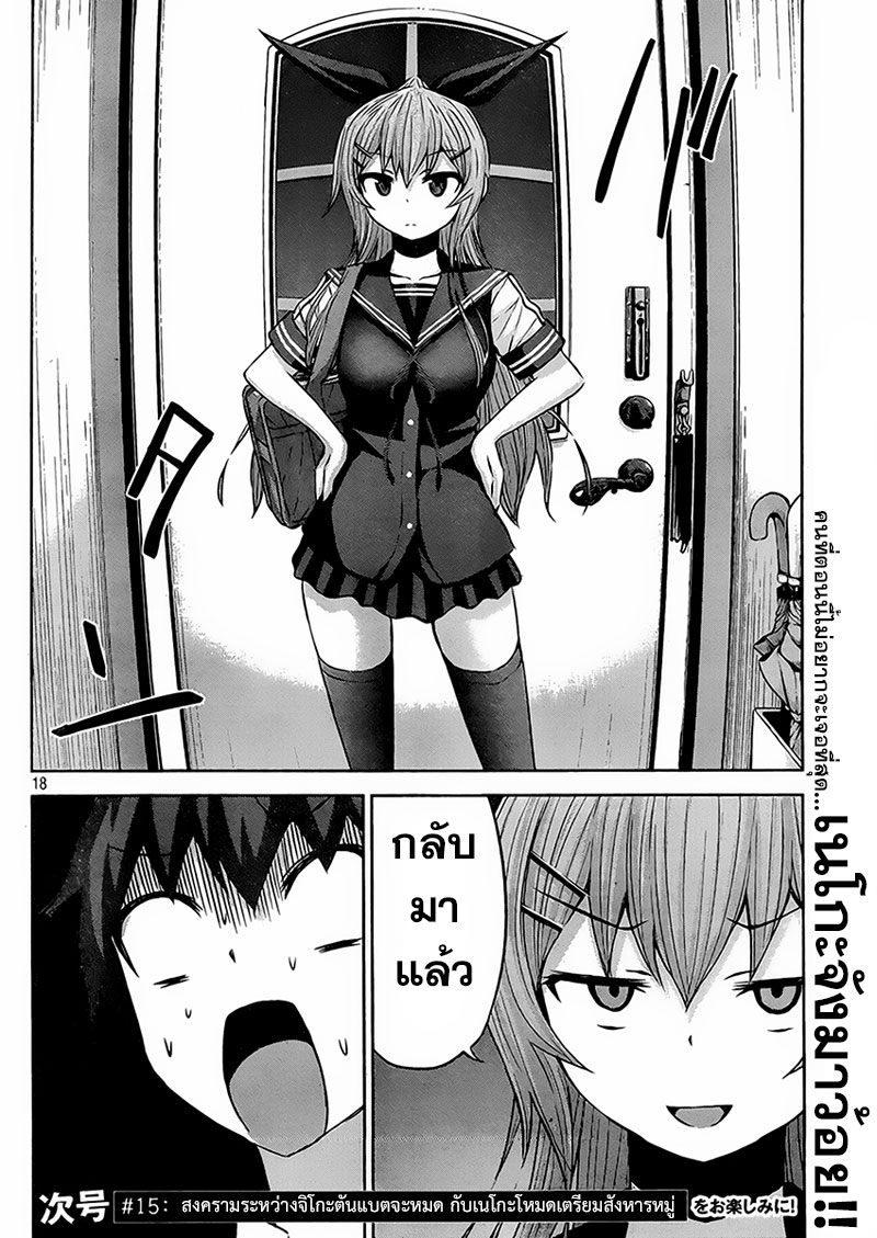Chikotan, Kowareru 14-โอซากะหัวหมุนตายชัก! การมาเที่ยวบ้านที่ชวนตื่นเต้นของมิยาฮาระจิโกะ