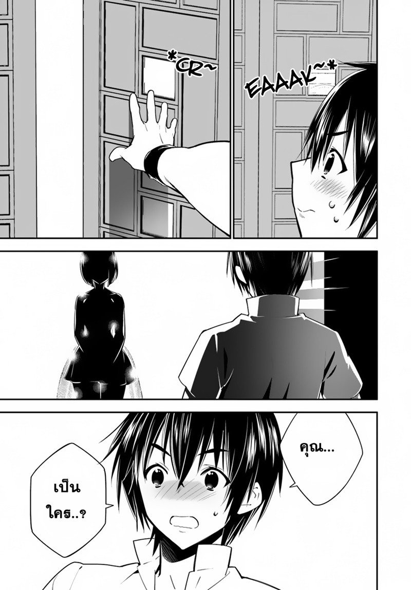 Isekai desu ga Mamono Saibai shiteimasu. 18-ค้นหาเมล็ดพันธุ์