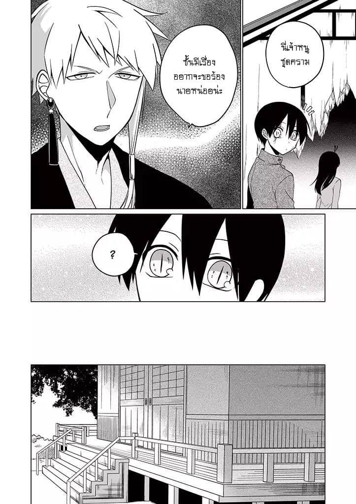 Aoki Fuchi no Hako 28-28