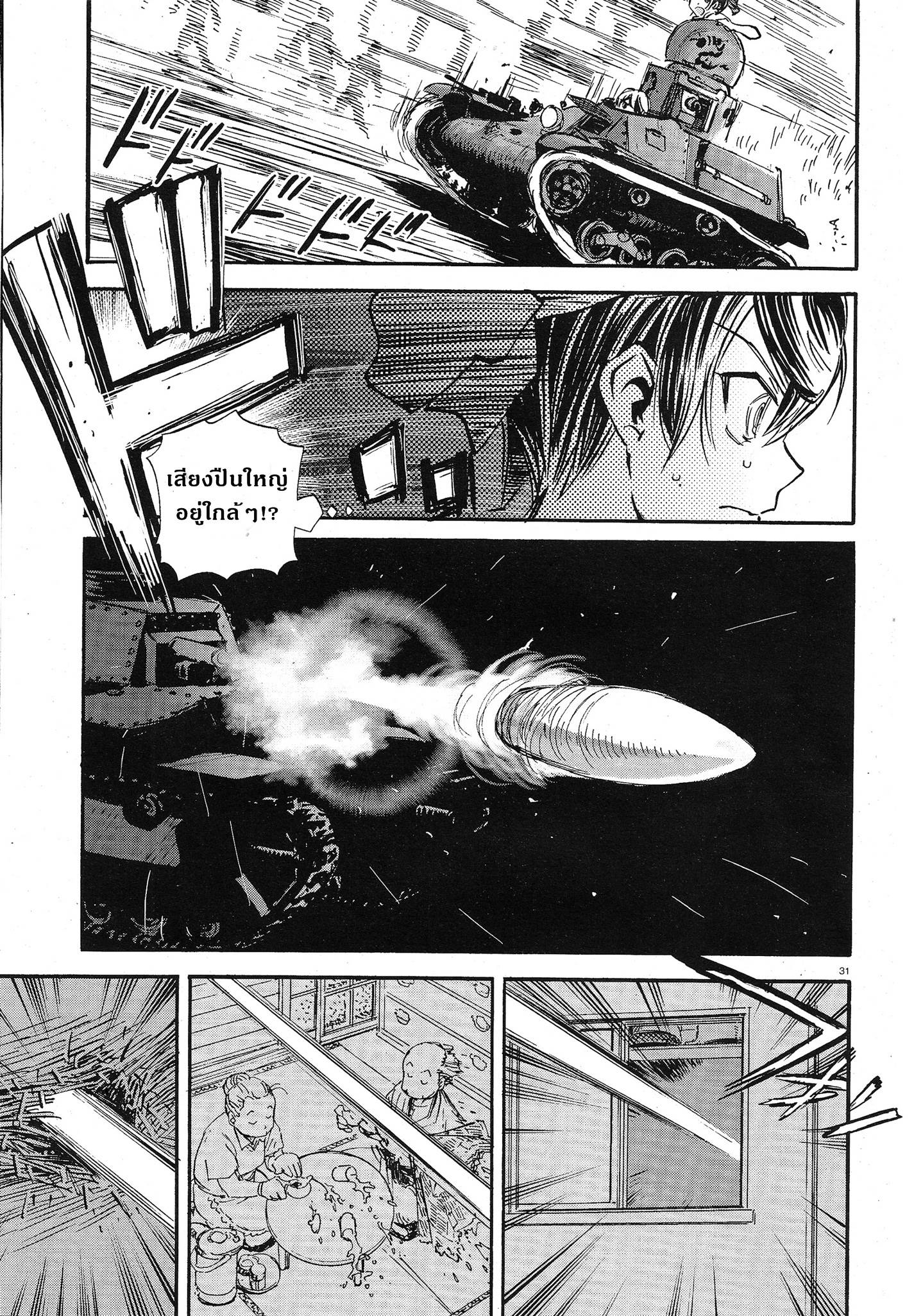Girls Und Panzer: Ribbon Warrior 9-โออาไร,ความท้าทายในหน้าร้อน