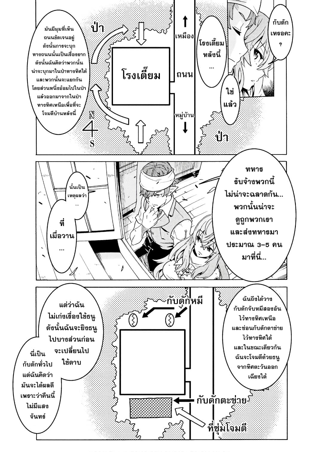 Hitokui Dungeon e Youkoso! THE COMIC 1-1