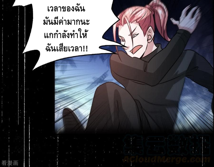Become God Merchant in The Other World ข้ามต่างโลกเพื่อเป็นพ่อค้าเทพสุดมั่งคั่ง 39-39