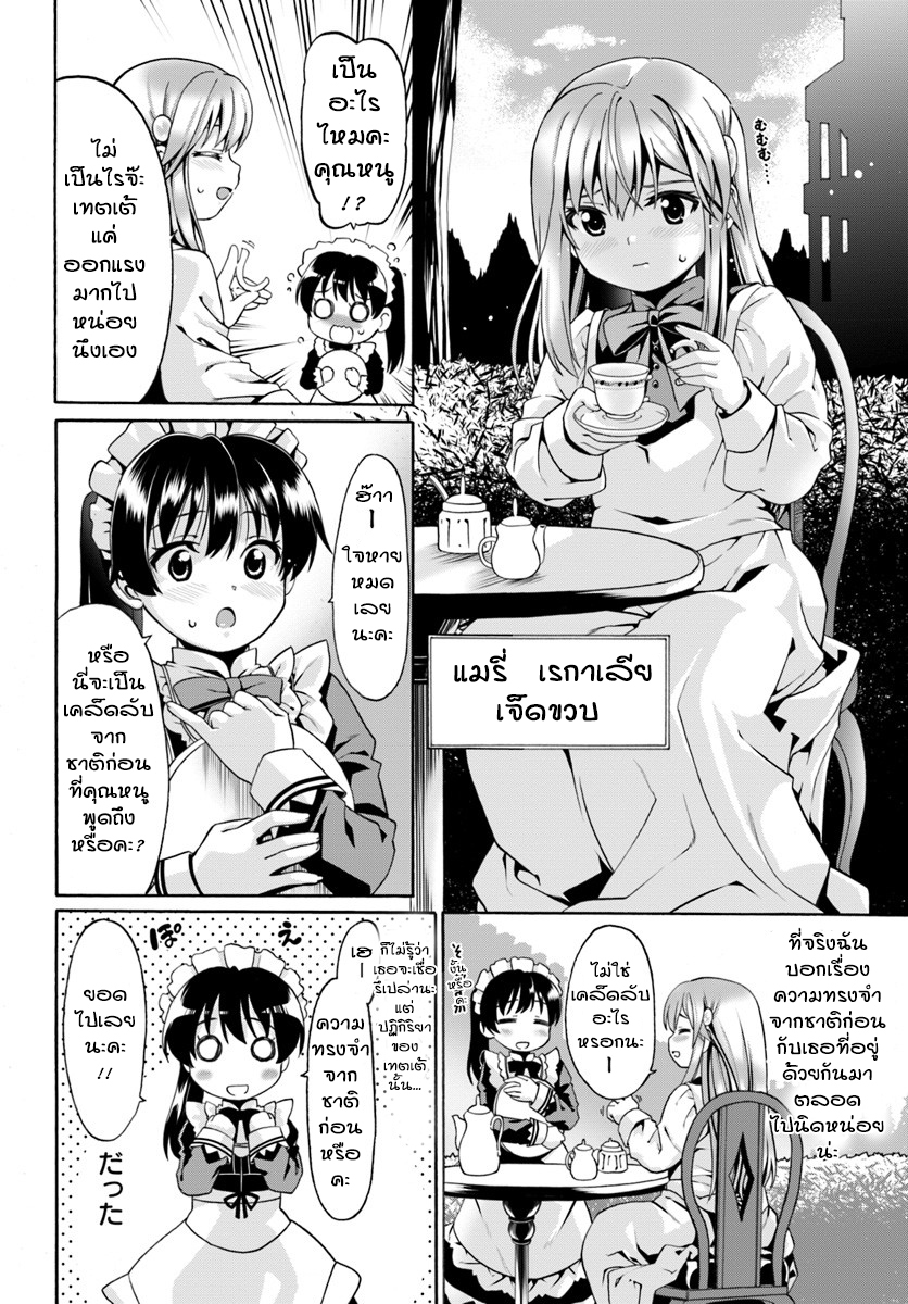 Douyara Watashi No Karada Wa Kanzen Muteki No You Desu Ne 1-1
