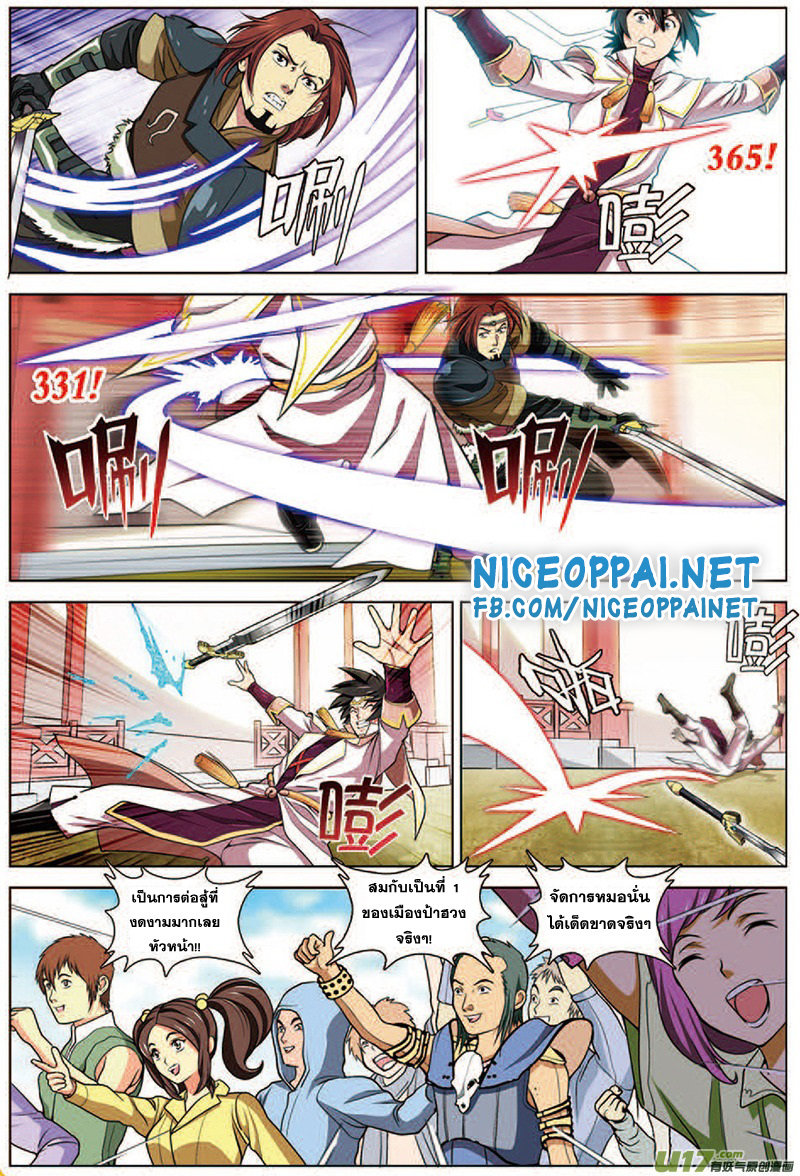 Zhan Long 14-การต่อสู้กับนักรบแหยนจ้าว