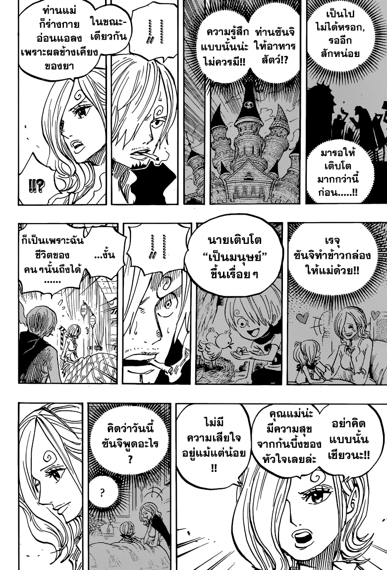 One Piece 852-TH-ผลงานที่ล้มเหลวของเจลม่า