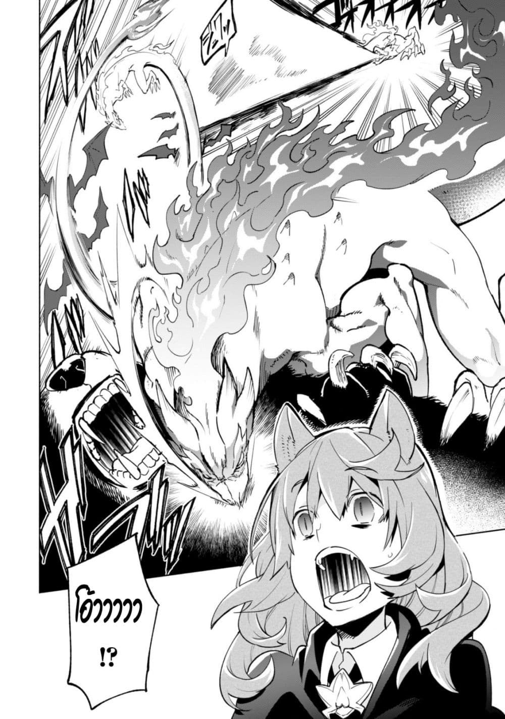 Kenja no Deshi wo Nanoru Kenja ปราชญ์โลลิฯ 37-37