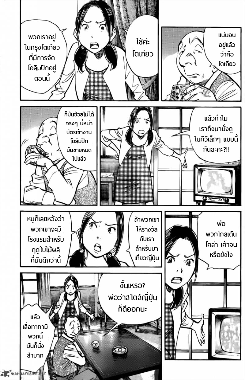 Billy Bat 69-สองคนเซ่อ