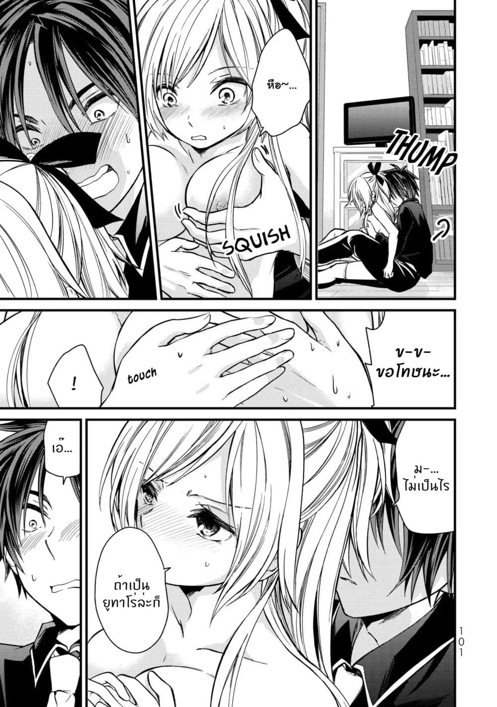 Ojousama no Shimobe 15-มาทำชุดเครื่องแบบตัวใหม่กัน